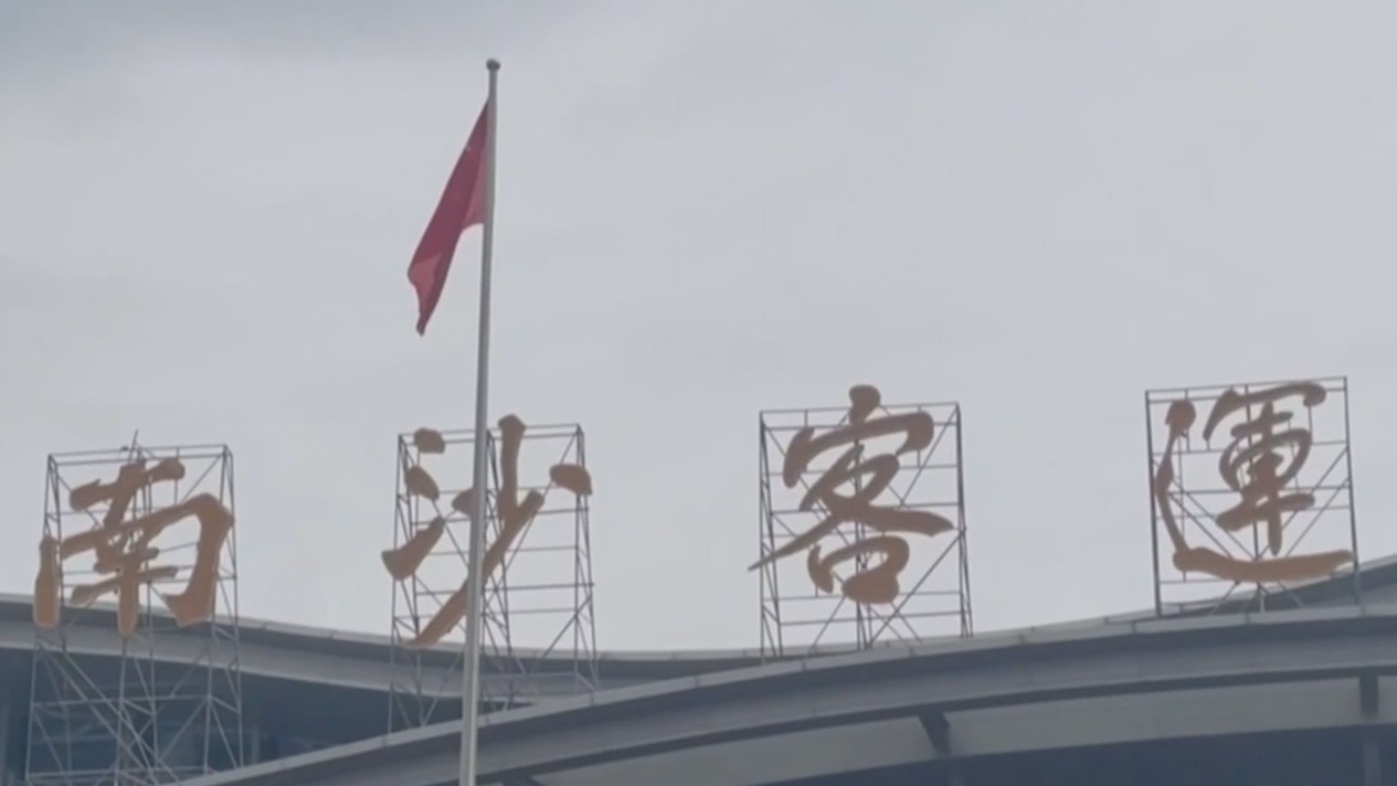 往返穗港旅客注意！19日至21日南沙客运港航班临时停航