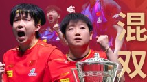 王楚钦/孙颖莎3-1战胜日本组合 实现世乒赛混双三连冠 王楚钦/孙颖莎3-1战胜日本组合 实现世乒赛混双三连冠