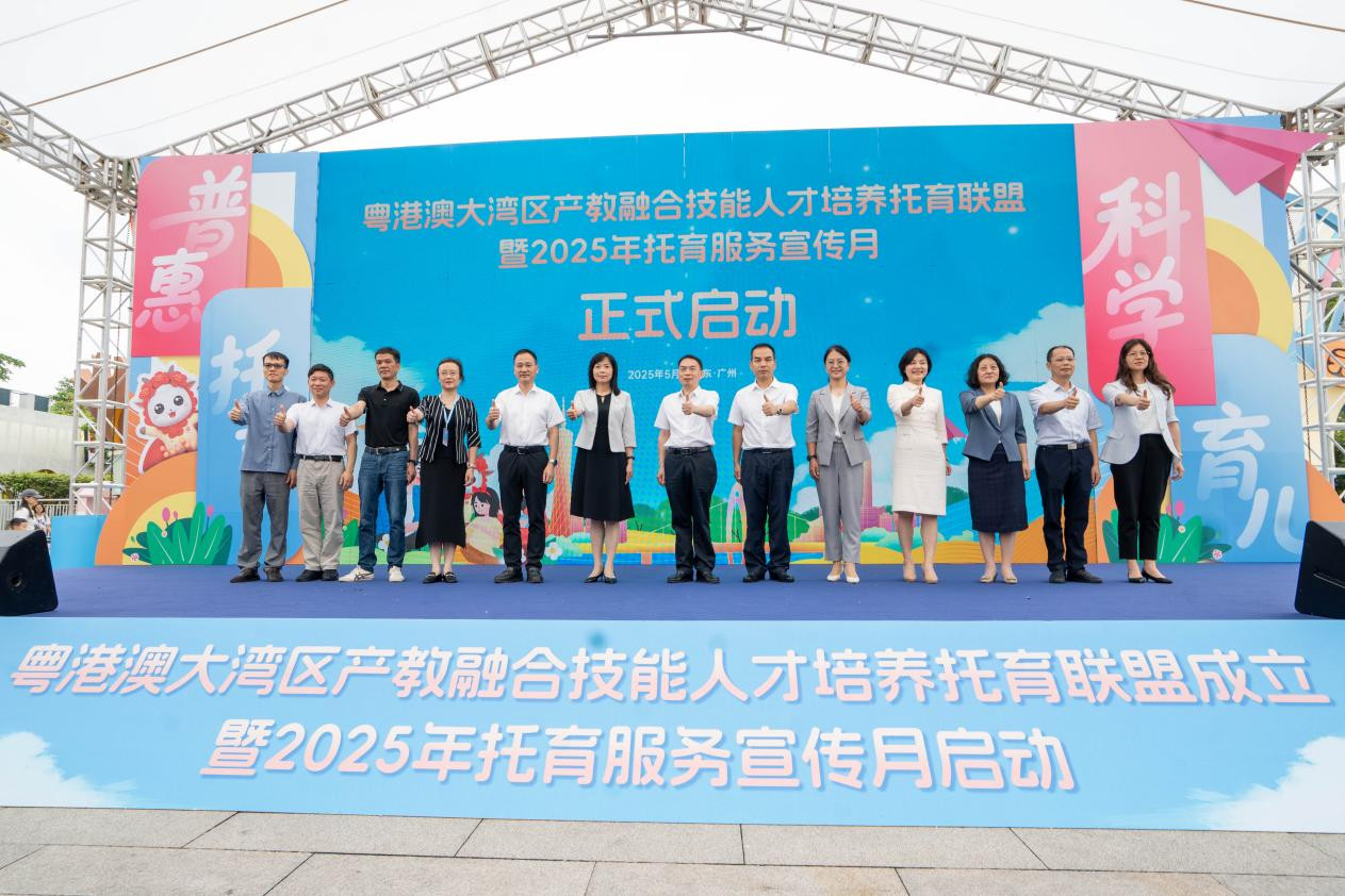 2025年全省托育服务宣传月启动仪式现场。