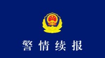 文某(27岁)进厂放火,持刀刺伤财务人员,宜宾警方通报详细案情 文某(27岁)进厂放火,持刀刺伤财务人员,宜宾警方通报详细案情