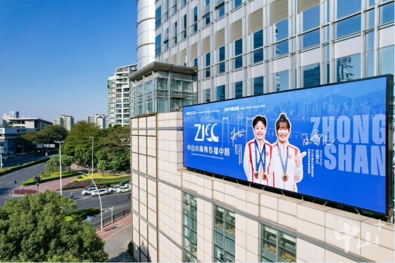 中山打造了广东首个地级市海外传播中心。记者 易承乐 摄 （资料图）