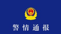 拦停车辆、打砸挡风玻璃?东莞警方:刑拘! 拦停车辆、打砸挡风玻璃?东莞警方:刑拘!