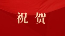 祝贺!广东25人、33个集体获评全国优秀少先队辅导员、集体 祝贺!广东25人、33个集体获评全国优秀少先队辅导员、集体