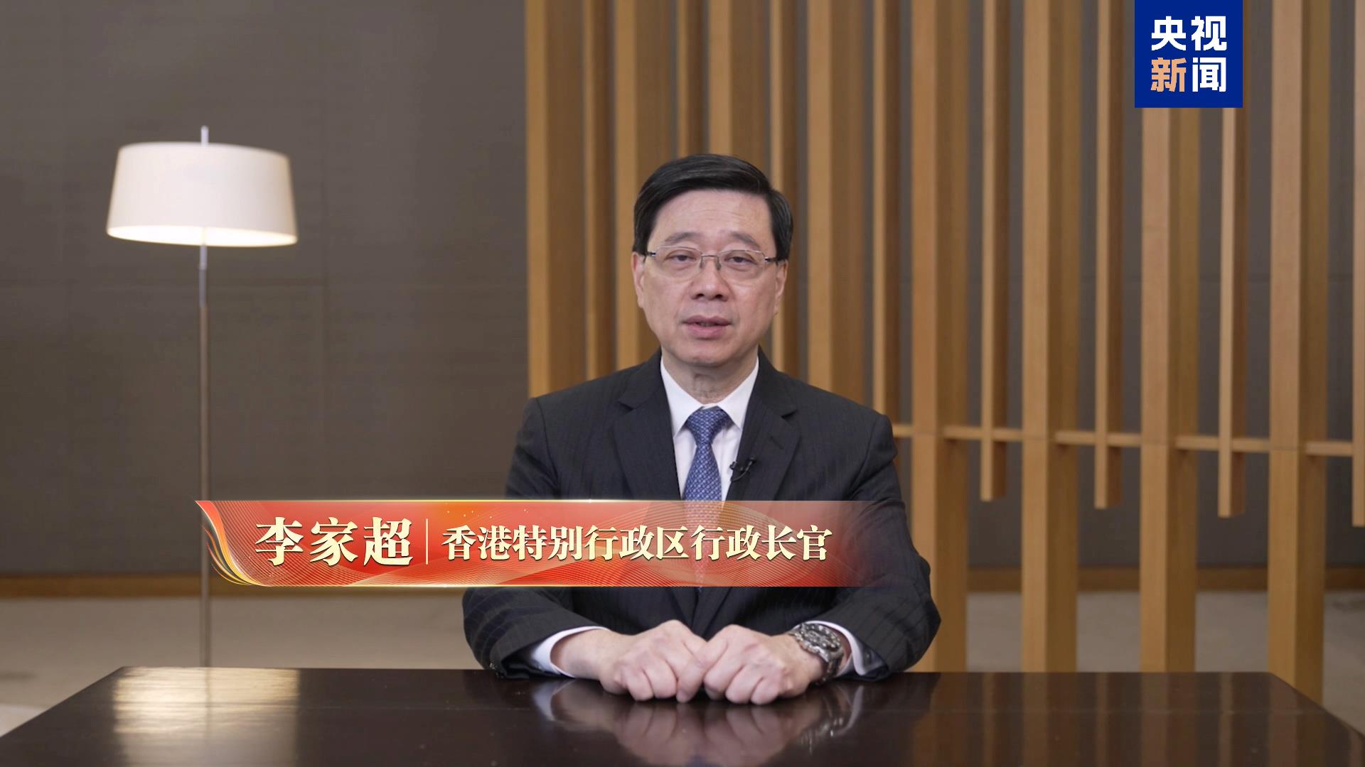 △香港特别行政区行政长官李家超