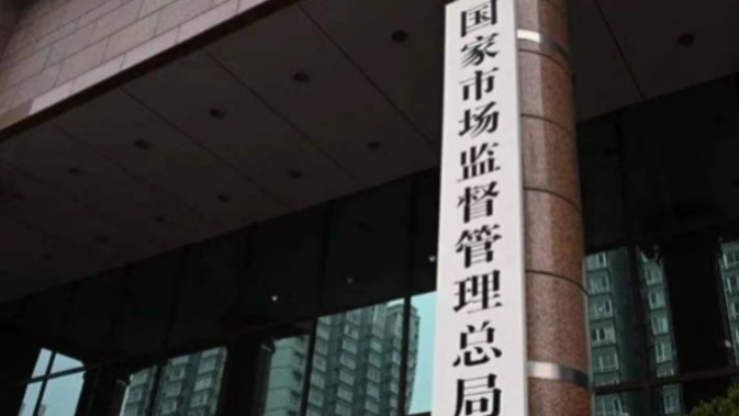 市场监管总局部署开展移动式大型游乐设施专项整治
