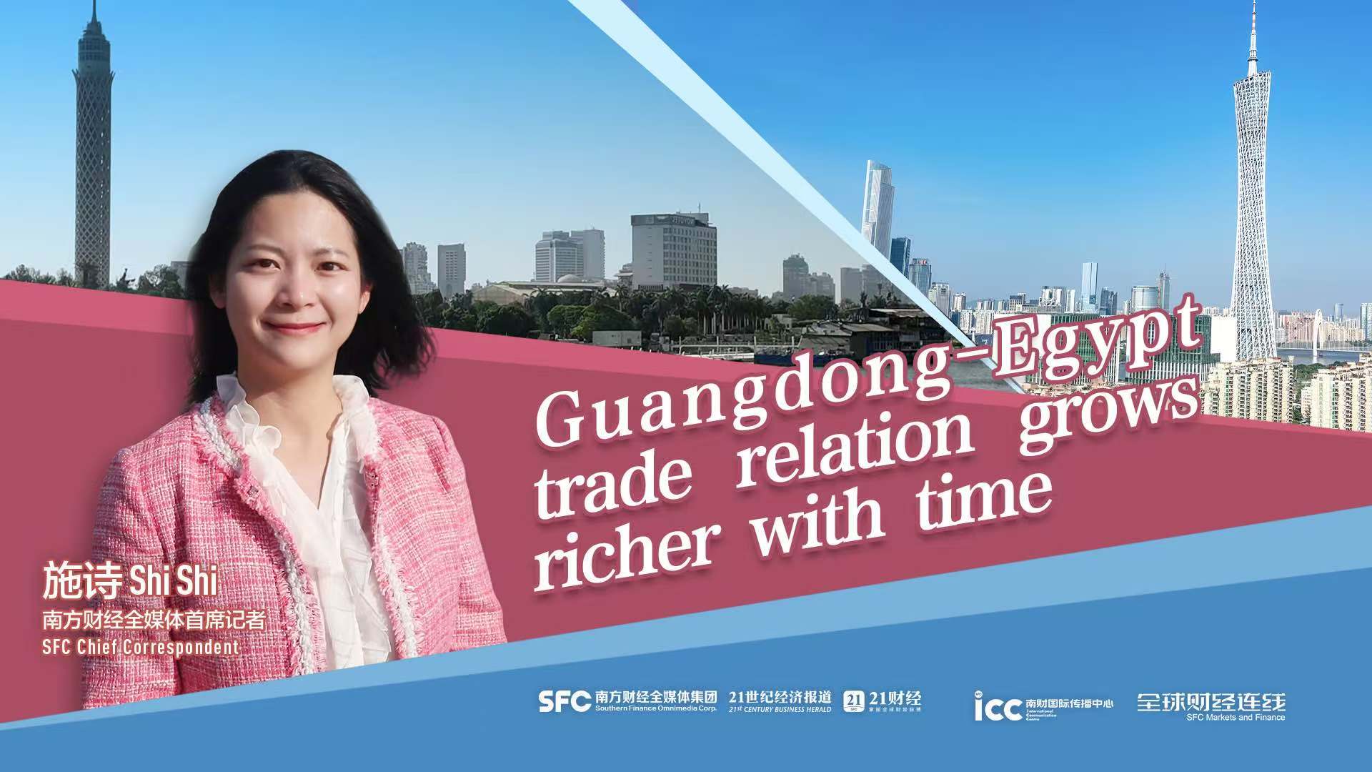 SFC Markets and Finance | Guangdong-Egypt trade relation grows richer with time