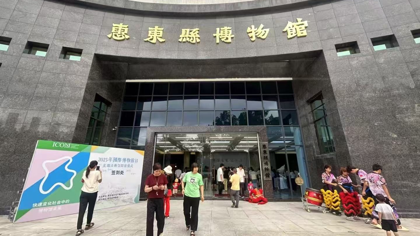 Huizhou welcomes a new museum, displaying over 500 rare artifacts