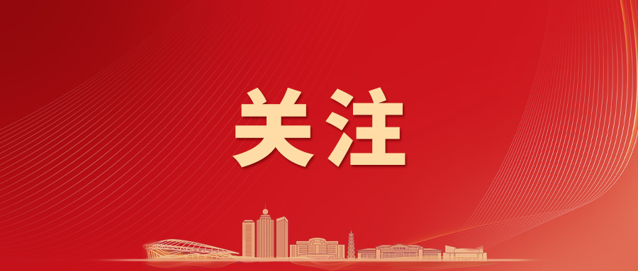 2025年云浮两会召开时间来了！