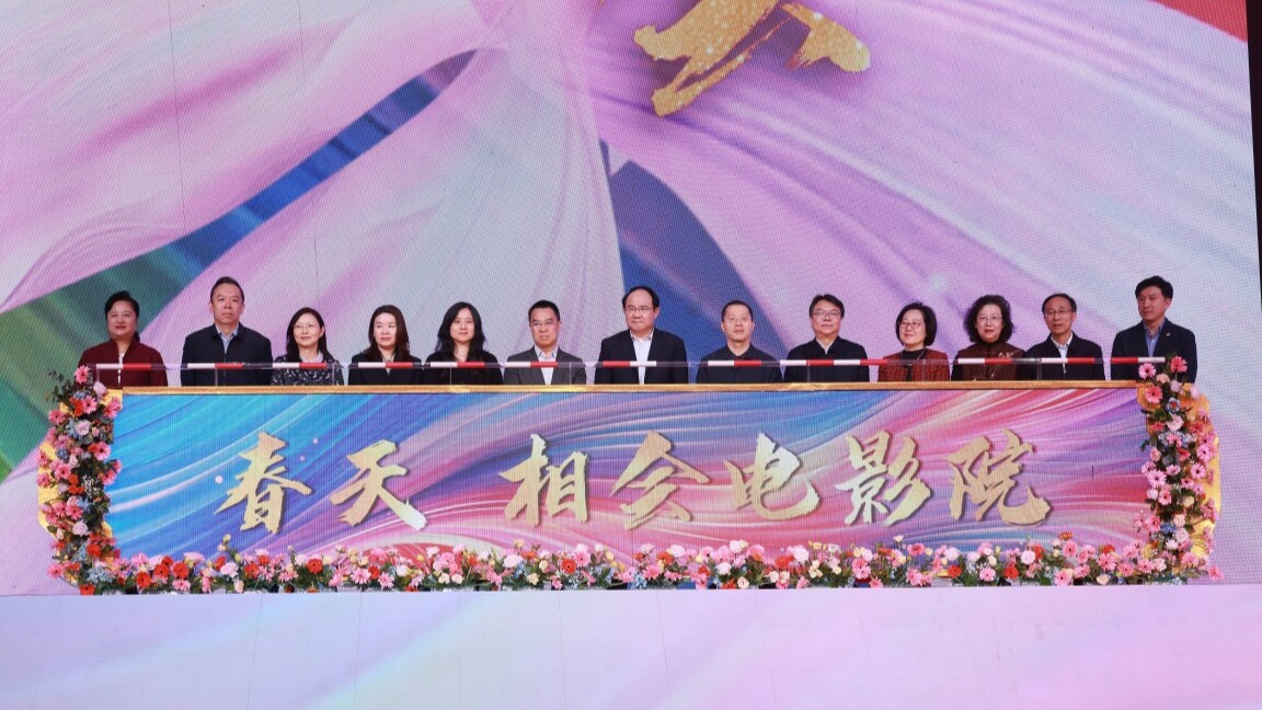 春天，相会电影院！清明、五一档电影片单在京发布