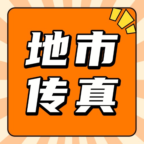 整治+优化！“邑”起行动规范人力资源市场秩序