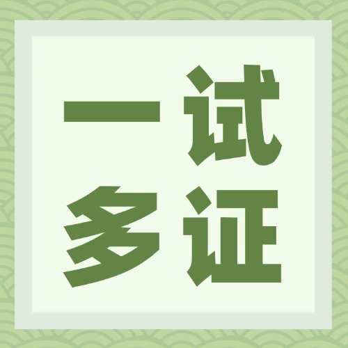 粤港澳人才互通互认，养老护理员职业实现“一试多证”