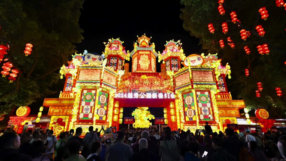 百米长龙闪亮羊城！2024年广州越秀公园新春灯会亮灯