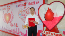 累计献血量13万多毫升!为中山这位“献血达人”点赞 累计献血量13万多毫升!为中山这位“献血达人”点赞