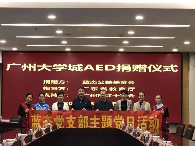 向大学城捐赠AED 向大学城捐赠AED