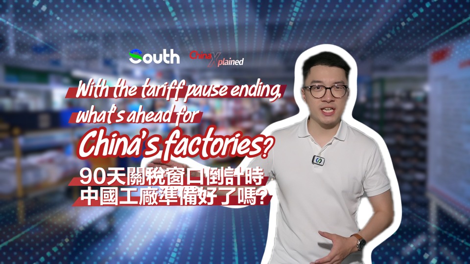 China Xplained | With the tariff pause ending, what's ahead for China's factories?