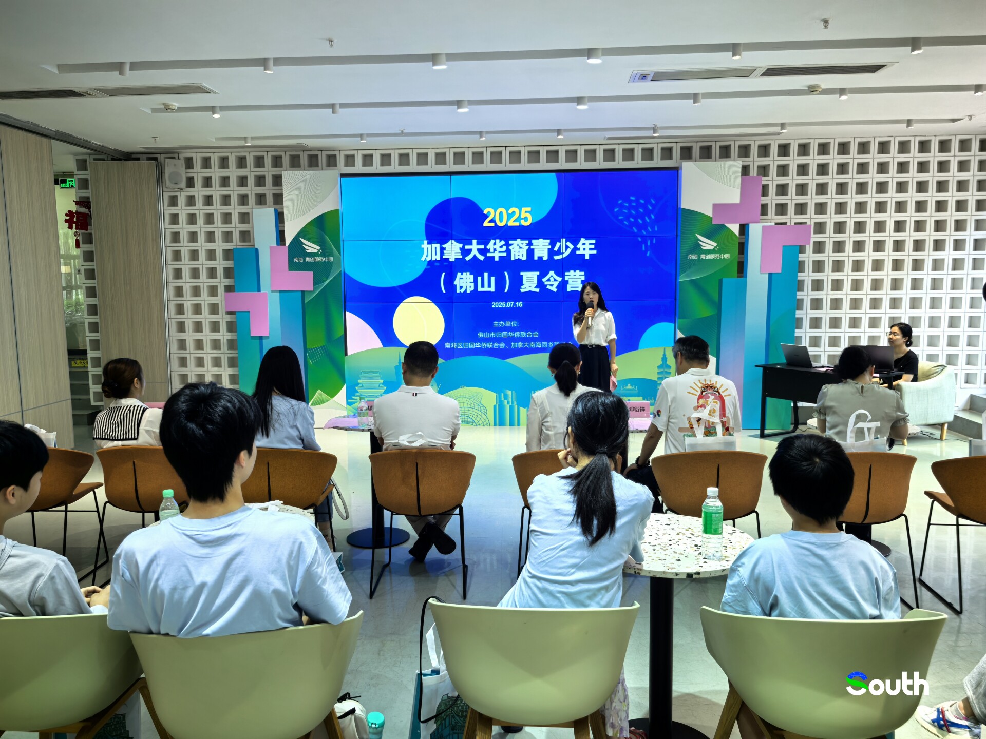 The Chinese Canadian Youth Summer Camp is one of Nanhai’s international exchange initiatives.