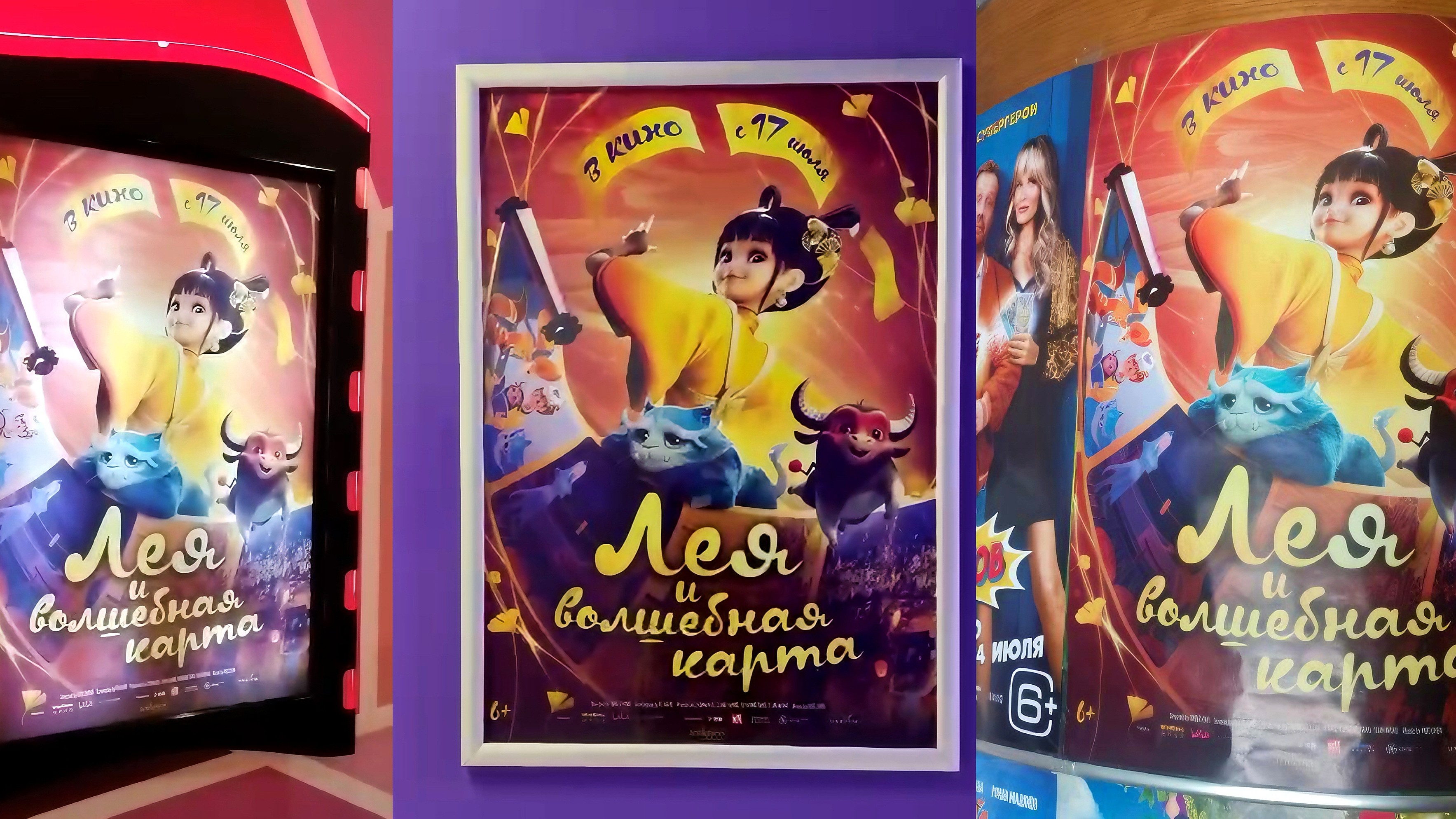 Guangdong animated film "Into the Mortal World" premieres in Russia and CIS
