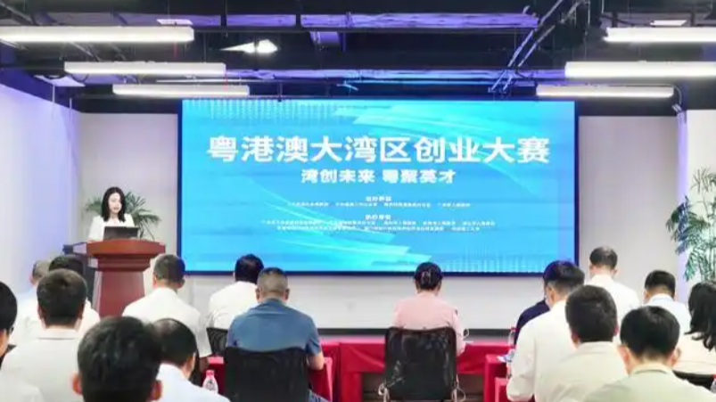 超2500项目报名！粤港澳大湾区创业大赛8月开赛