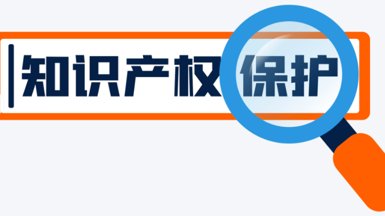 国家级知识产权保护中心数量达80家