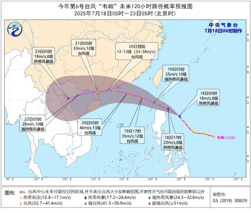 今年第6号风暴，“ WEPA”是形成的，可以直接进