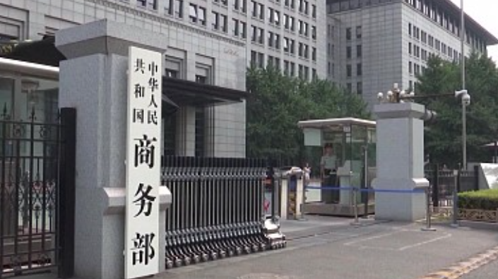 欧盟第18轮对俄制裁列单中企，商务部回应！