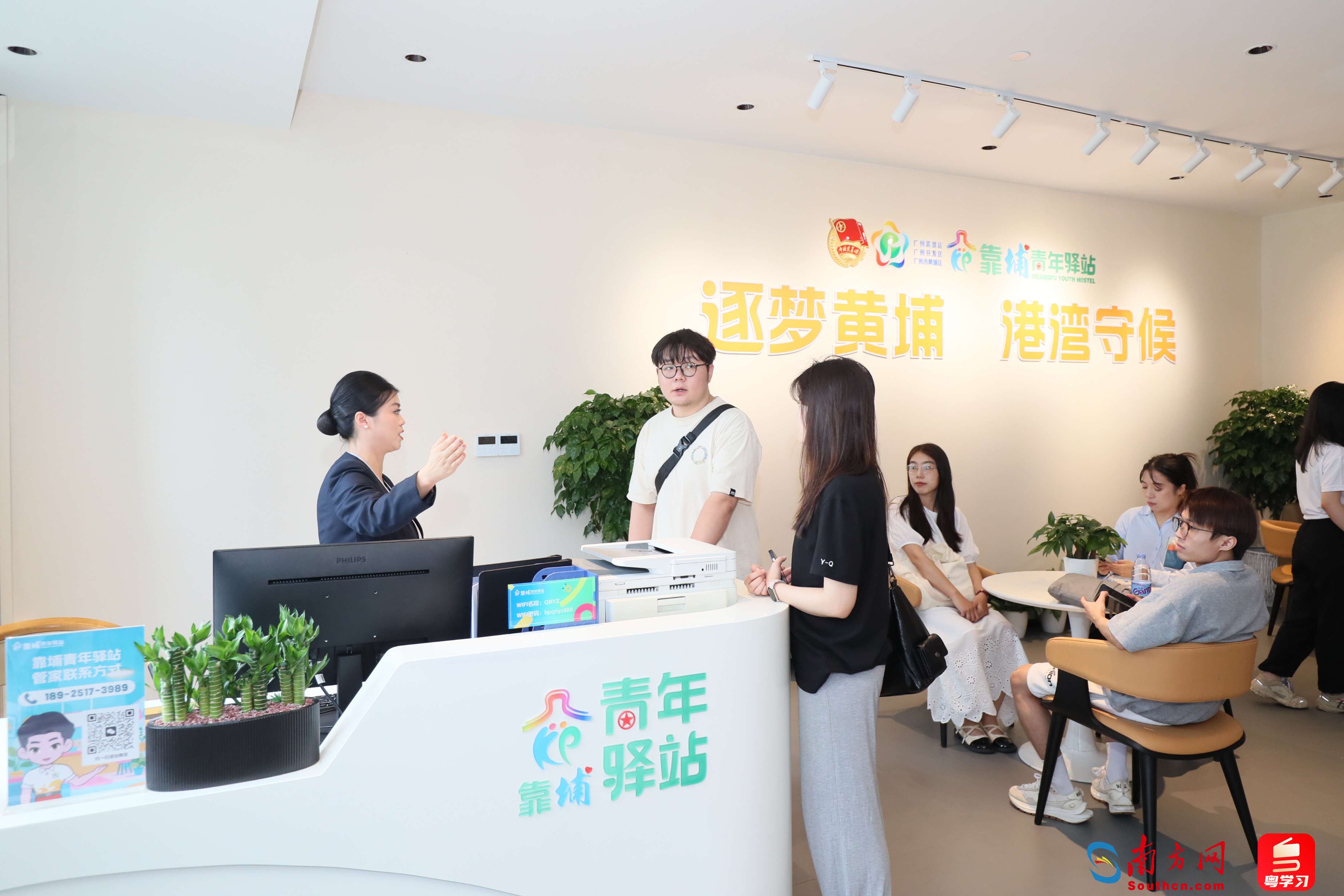 “靠埔青年驿站”前台，工作人员正在解答。靠埔李剑锋 摄