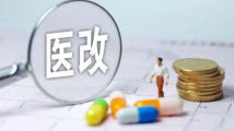 广东发布“2021年医改十大创新典型”!这些地市入选 广东发布“2021年医改十大创新典型”!这些地市入选
