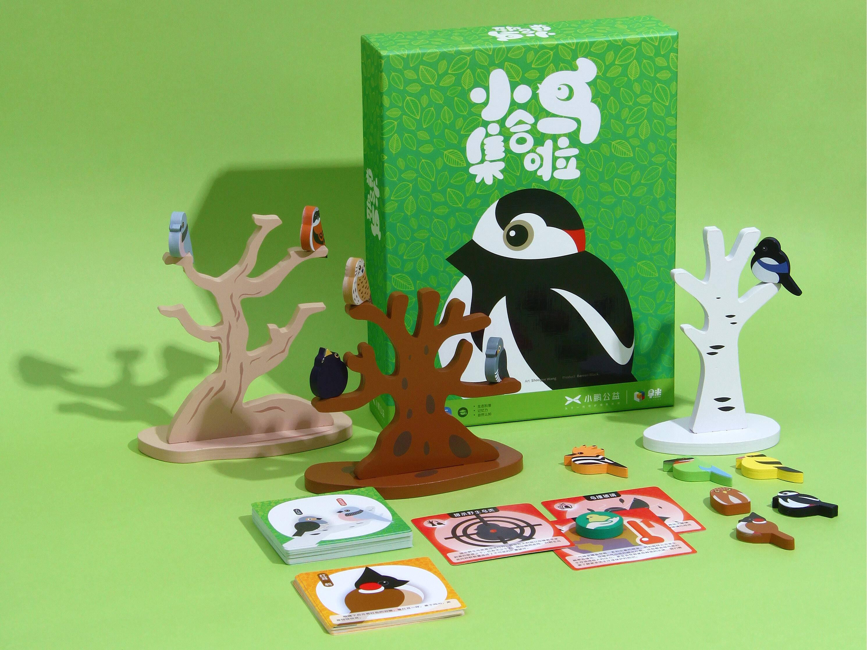 广州市小鹏公益基金会——小鸟集合啦（通讯员供图）