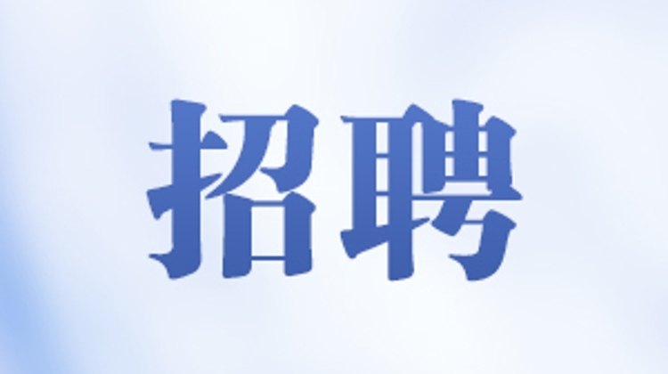 广东新增事业编岗位，教师医生需求量大｜在+求职