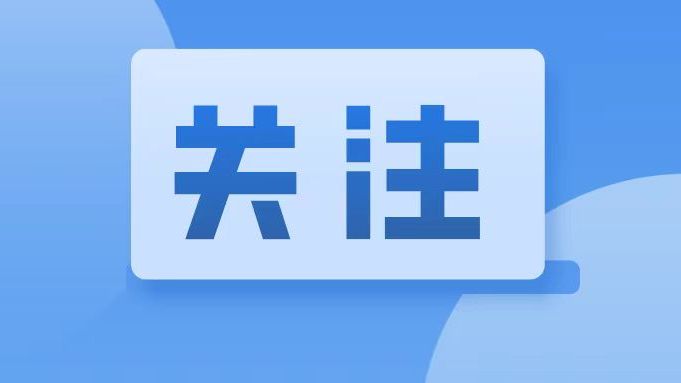 预告｜下周市人大代表进联络站接待群众活动安排