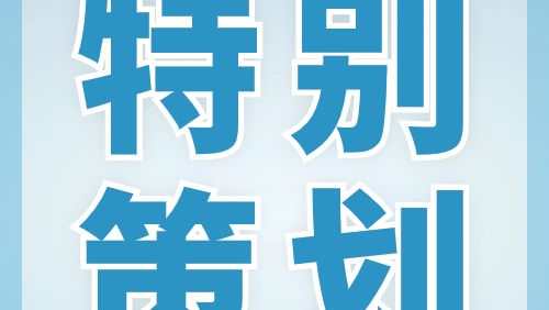 特别策划 | 立冬里的“广式温暖”