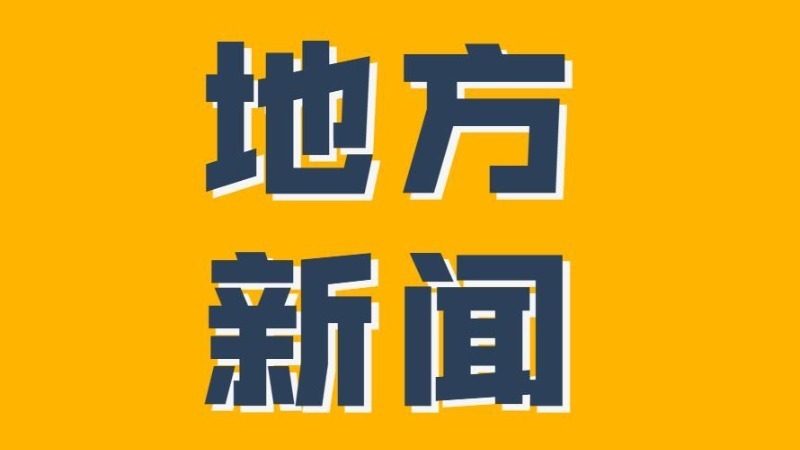 禅城·罗定科创孵化基地揭牌