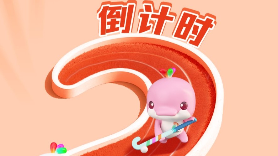 倒计时2天，粤港澳已备好活力与诚意，让我们一起共赴这场运动之约！