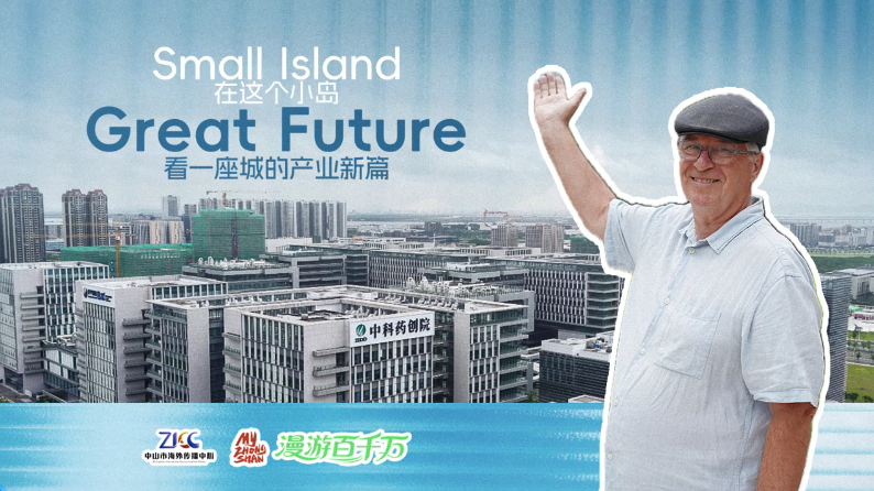 A small island, a big future