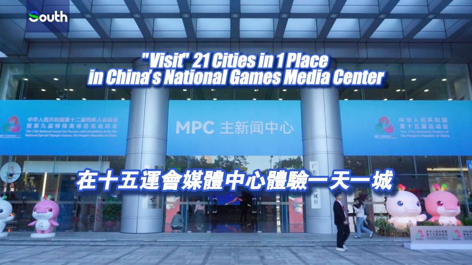 China's National Games media centers provide high-quality services