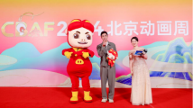 2024北京动画周启动,“猪猪侠”亮相红毯掀起童年回忆 2024北京动画周启动,“猪猪侠”亮相红毯掀起童年回忆