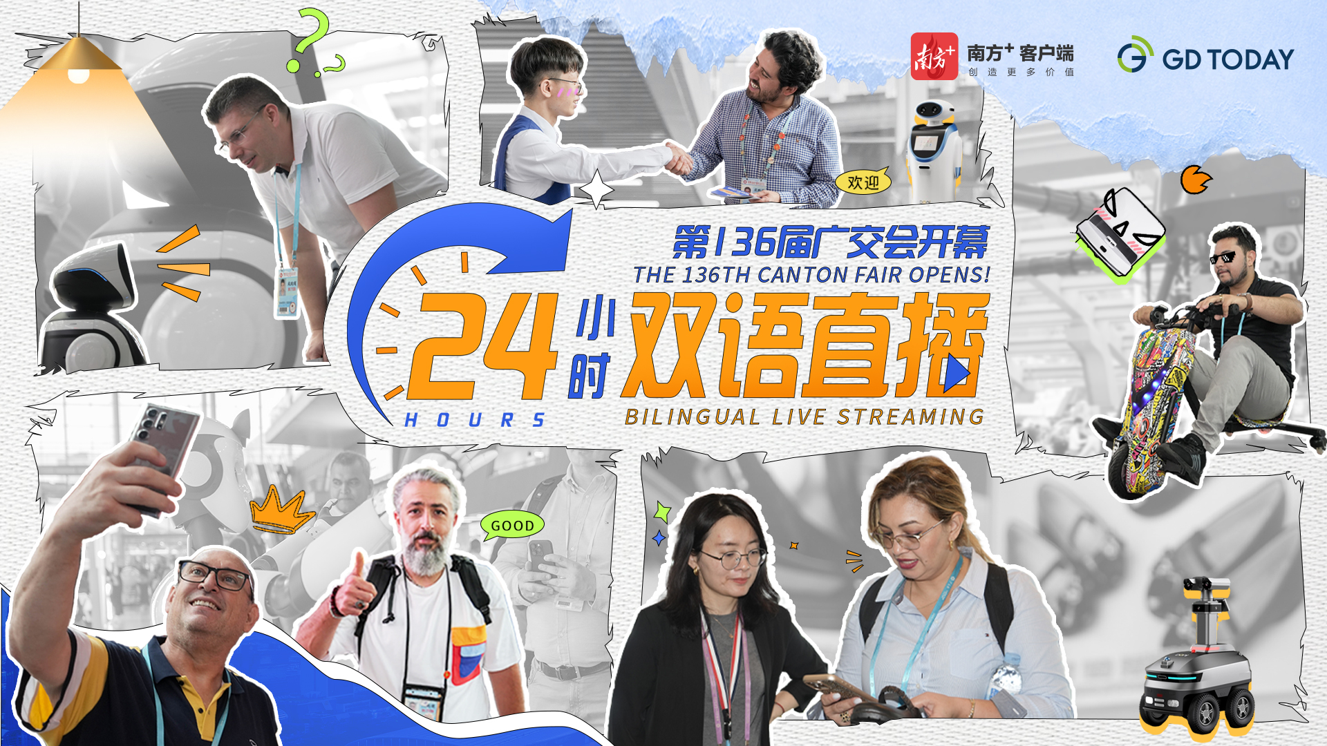 Walk through 136th Canton Fair in 24 hours!
