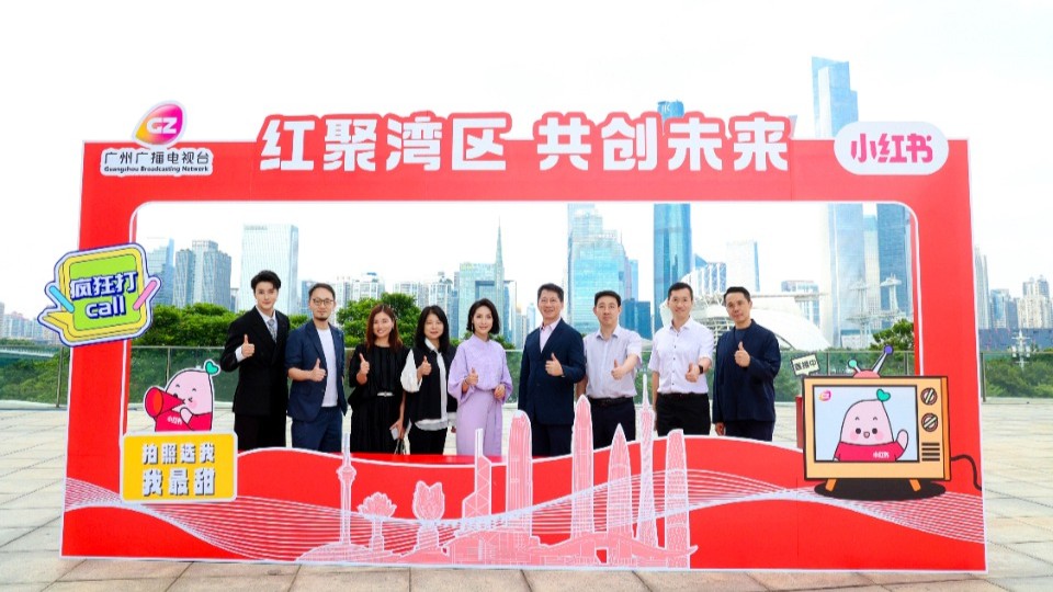 The Greater Bay Area Xiaohongshu E-commerce Operating Center lands in Guangzhou