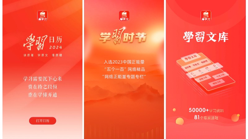 “5” 彩缤纷 粤学习客户端5.0版本焕新上线