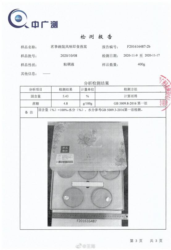 微信图片_20201121174727