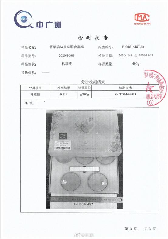 微信图片_20201121175409