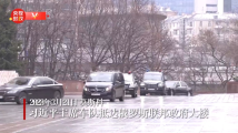 习近平主席车队抵达俄罗斯联邦政府大楼 习近平主席车队抵达俄罗斯联邦政府大楼