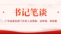 书记笔谈丨叶志容:坚守“党媒政网”使命担当 在推进文化强省建设中展现新作为 书记笔谈丨叶志容:坚守“党媒政网”使命担当 在推进文化强省建设中展现新作为