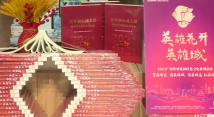英雄花开英雄城 多家书店穿“红装” 英雄花开英雄城 多家书店穿“红装”