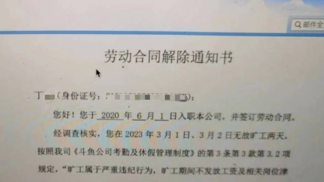 36岁员工请假保胎被公司辞退？劳动监察部门称将督办核实