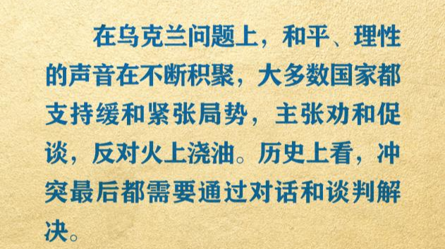 海报 | 习主席会见普京总统，有这些要点