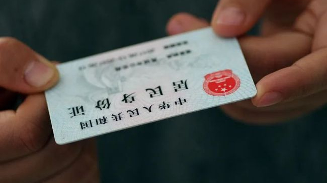 廣州哪里可以自助辦理居民身份證？這份“貼士”幫你忙