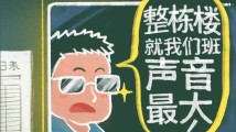 粉笔画回忆老师的经典语录,你还记得哪句? 粉笔画回忆老师的经典语录,你还记得哪句?
