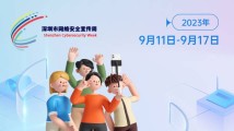 1000架无人机点亮深圳福田!福田网络安全宣传周这些活动亮了 1000架无人机点亮深圳福田!福田网络安全宣传周这些活动亮了