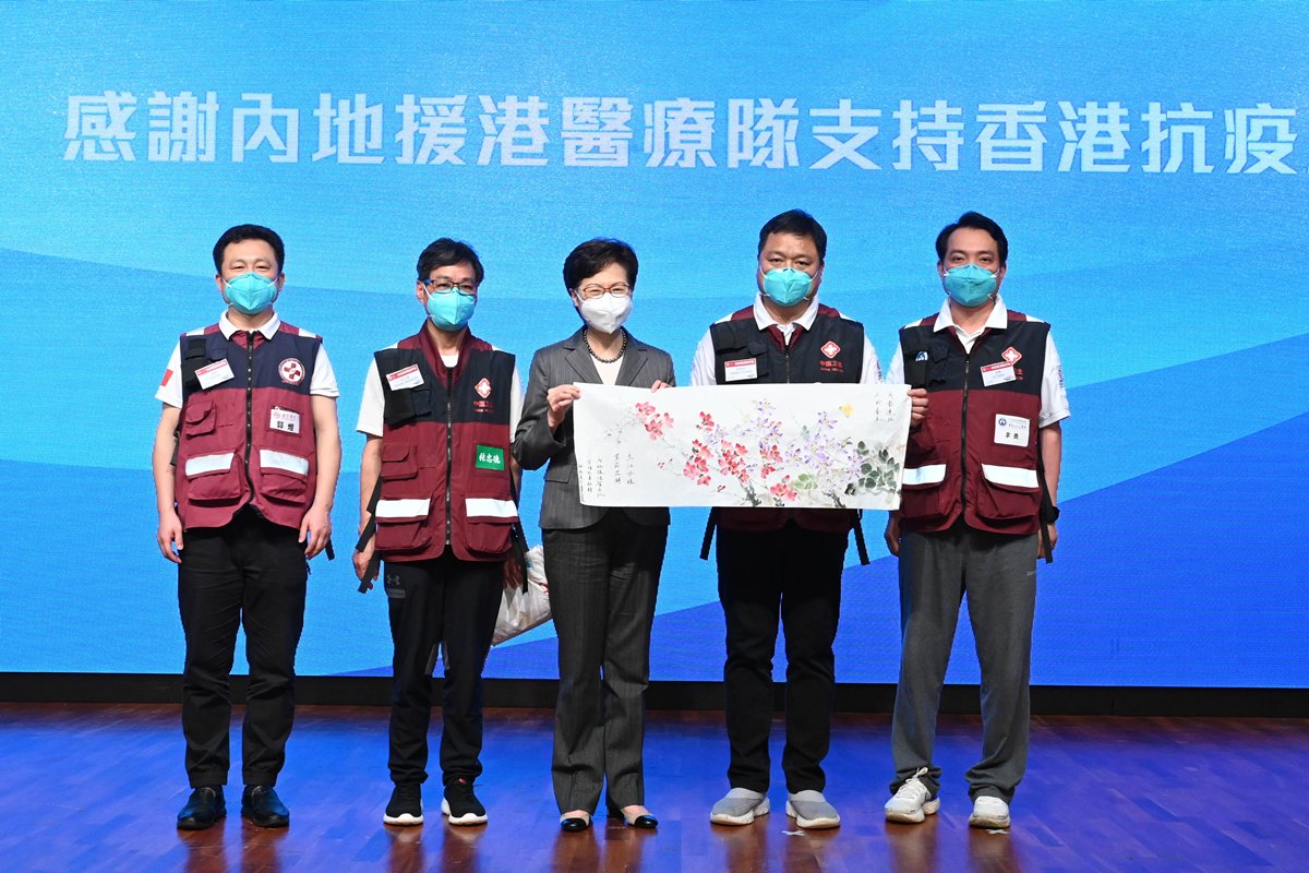 支援香港疫情医疗队图片